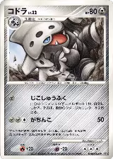 Lairon, Secret of the Lakes — Pokémon JP card price