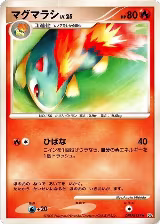 Quilava, Secret of the Lakes — Pokémon JP card price