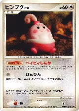 Happiny — card price