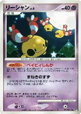Chingling, Secret of the Lakes — Pokémon JP card price