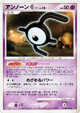 Unown E, Secret of the Lakes — Pokémon JP card price