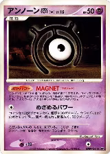 Unown M, Secret of the Lakes — Pokémon JP card price