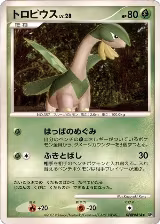 Tropius, Secret of the Lakes — Pokémon JP card price