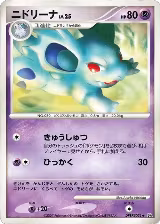 Nidorina, Secret of the Lakes — Pokémon JP card price