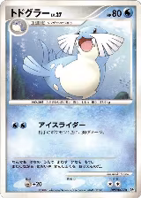 Sealeo, Secret of the Lakes — Pokémon JP card price