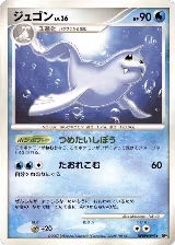 Dewgong, Secret of the Lakes — Pokémon JP card price