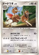 Dodrio, Secret of the Lakes — Pokémon JP card price