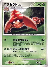 Parasect, Secret of the Lakes — Pokémon JP card price