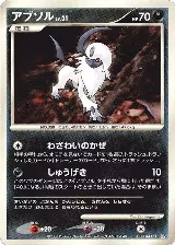 Absol — card price