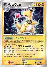 Ampharos — card price