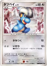 Bagon — card price
