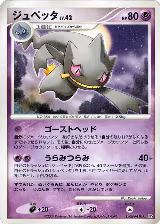 Banette — card price