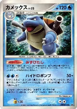 Blastoise — card price