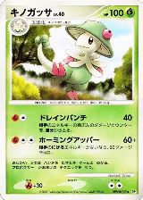 Breloom — card price