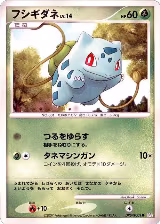 Bulbasaur — card price