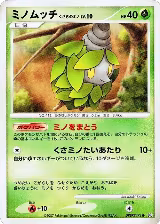 Burmy (Plant Cloak) — card price
