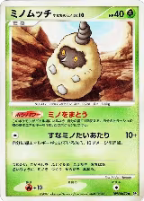 Burmy (Sandy Cloak) — card price