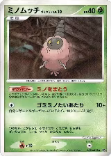 Burmy (Trash Cloak) — card price