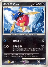 Carvanha — card price