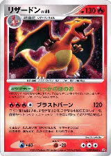 Charizard — card price