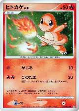Charmander — card price