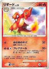 Charmeleon — card price