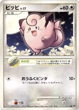 Clefairy — card price