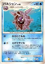 Cloyster — card price