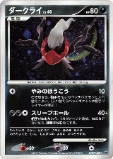 Darkrai — card price