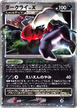 Darkrai LV.X — card price