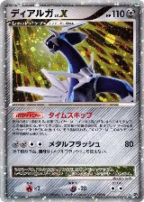 Dialga LV.X — card price