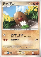 Diglett — card price