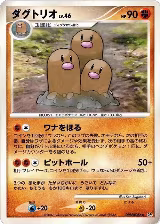 Dugtrio — card price
