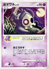 Duskull — card price