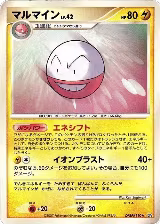Electrode — card price