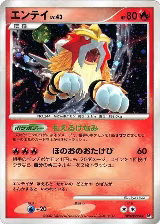 Entei — card price