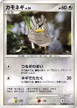 Farfetch'd — card price
