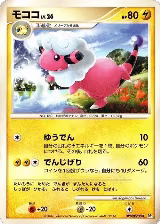 Flaaffy — card price