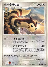 Furret — card price