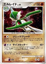 Gallade — card price
