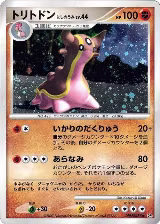 Gastrodon (West Sea) — card price