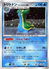 Gastrodon (East Sea) — card price