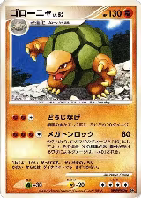 Golem — card price