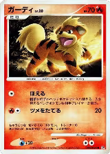 Growlithe — card price