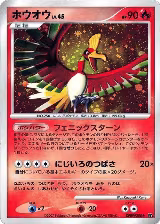 Ho-Oh, Shining Darkness — Pokémon JP card price