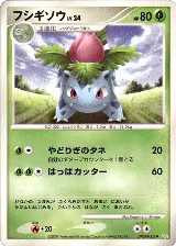 Ivysaur — card price