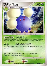 Jumpluff — card price