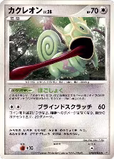 Kecleon — card price