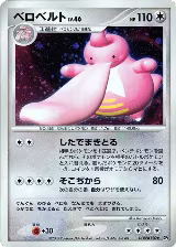 Lickilicky — card price