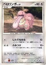 Lickitung, Shining Darkness — Pokémon JP card price